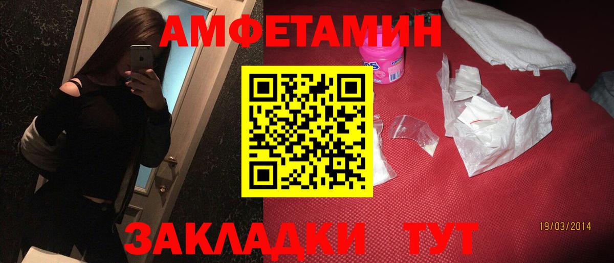 АМФ 97% Вязьма