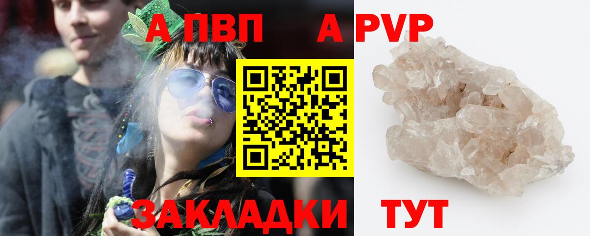 APVP мука Вязьма