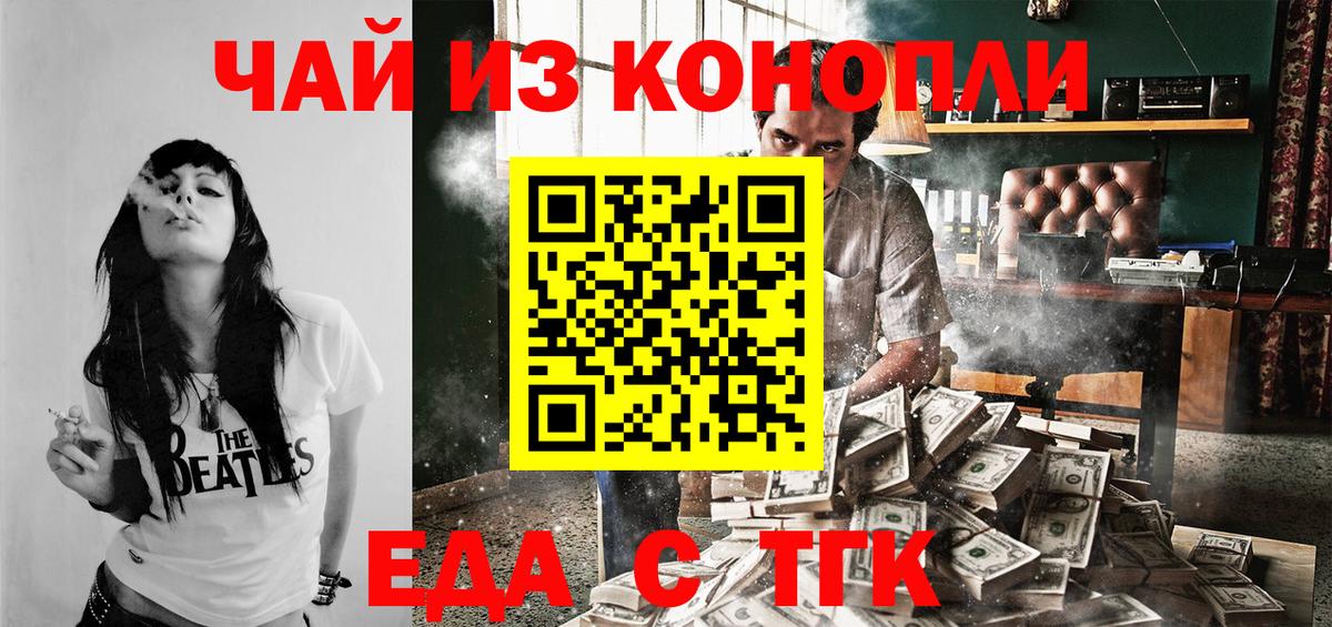 Вязьма  Печенье с ТГК конопля  Вход с VPN 