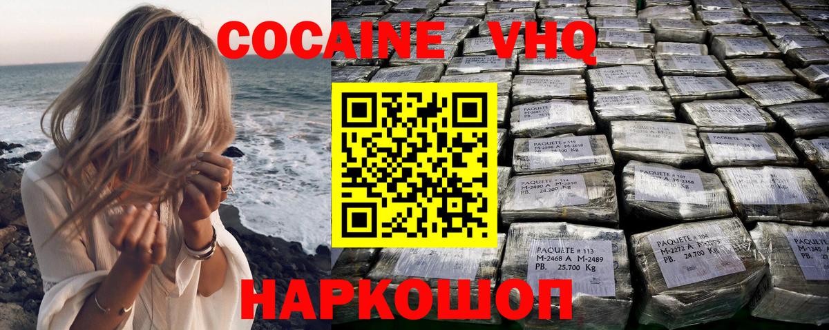 COCAIN Колумбийский Вязьма