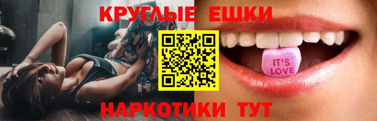 ЭКСТАЗИ ешки Вязьма