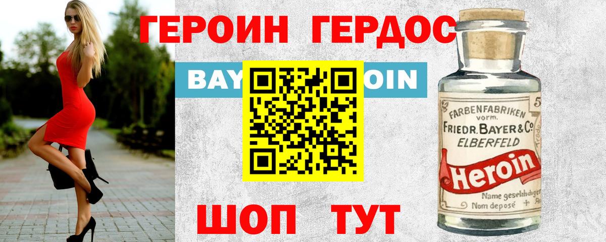 Вязьма  Героин белый  Вход с VPN 