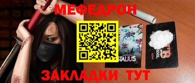 мет Славгород