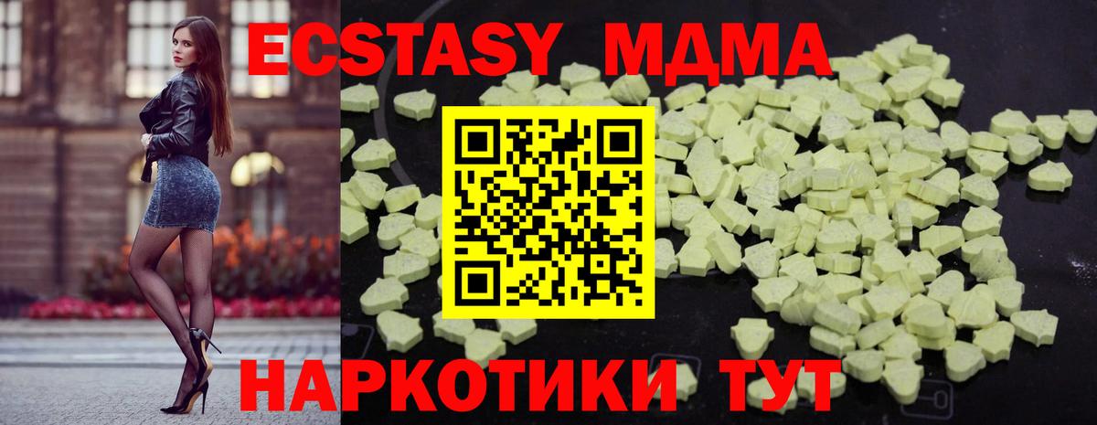 Вязьма  MDMA crystal  Вход с VPN  МДМА Molly 