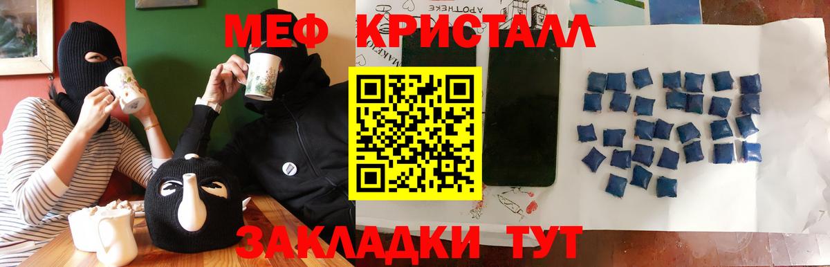 Вязьма  МЕФ мяу мяу  как найти   Мефедрон  Мефедрон mephedrone  Вход с VPN 