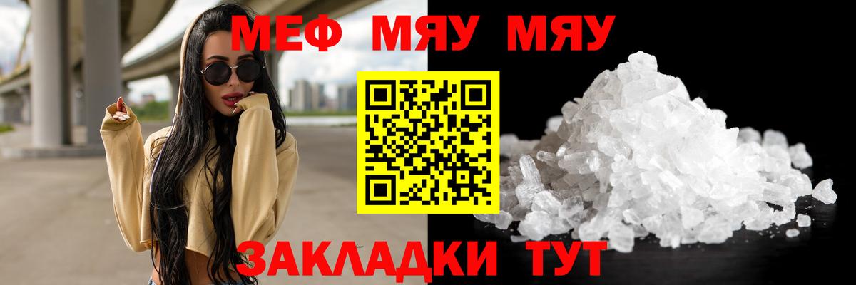 ГАШ  Кокаин  Вход с VPN  МЕФ кристаллы  Конопля  Купить наркотик  МЕФ  Вязьма  Кокаин 