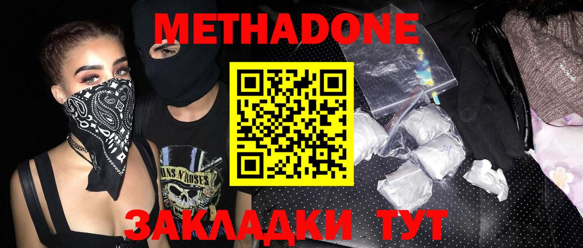 Метадон VHQ  Вход с VPN  МЕТАДОН VHQ  Вязьма 