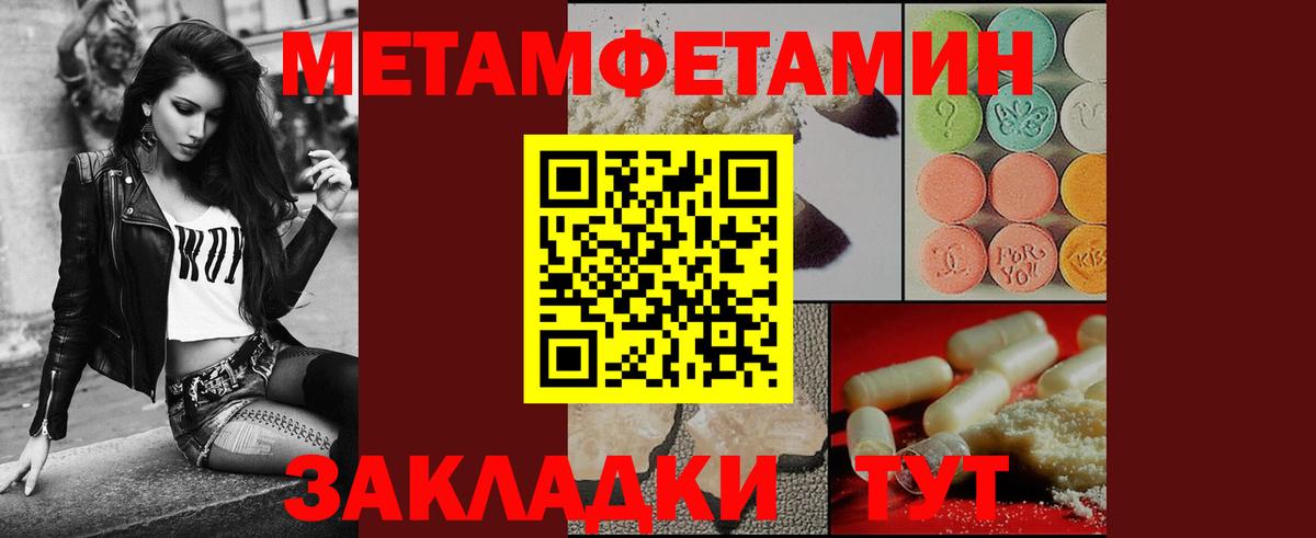Первитин мет Вязьма