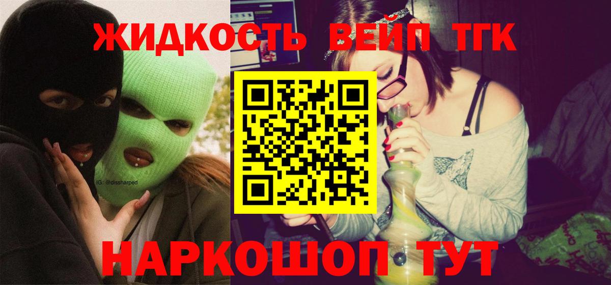 Дистиллят ТГК Wax Вязьма