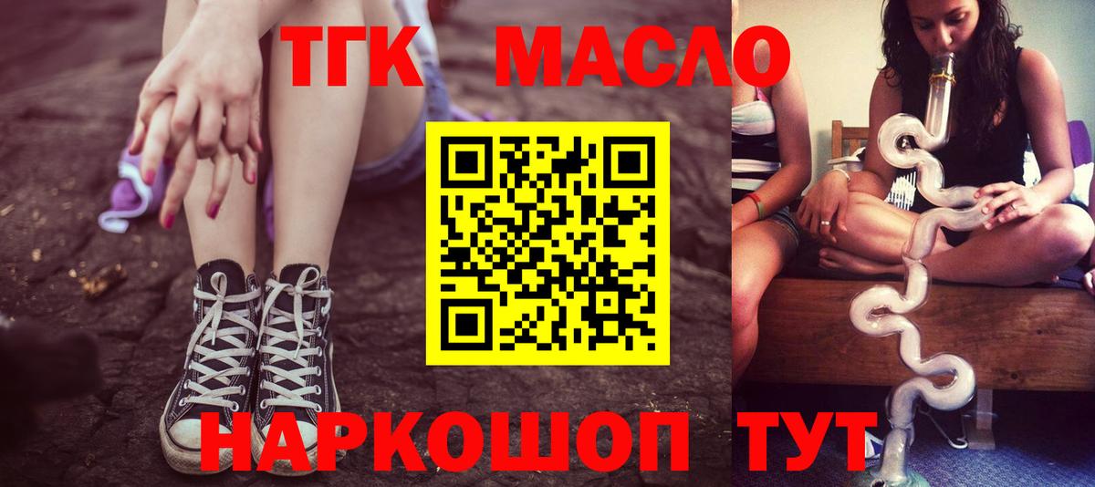 Вязьма  Дистиллят ТГК THC oil  закладки  Вход с VPN  ТГК жижа 