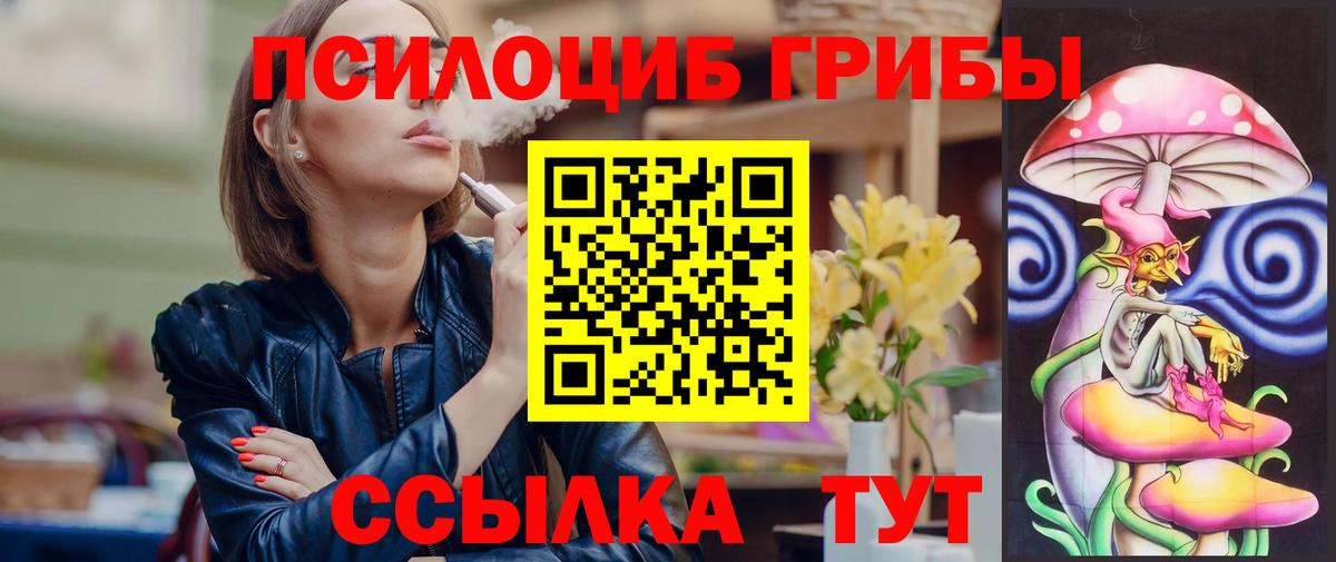 Галлюциногенные грибы прущие грибы  Вход с VPN  Псилоцибиновые грибы Cubensis  Вязьма 